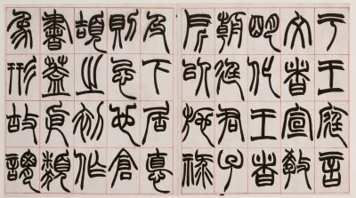 图片[3]-Zhao Zhiqian’s Commentary on Seal Script-China Archive